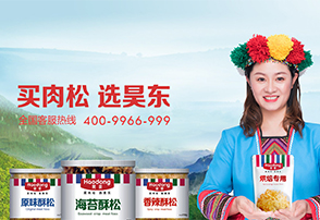 合肥肉松品牌 合肥肉松品牌